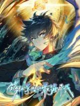 The-Strongest-Commoner-in-the-Academy-of-Immortal-Cultivators