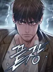 The-Very-End