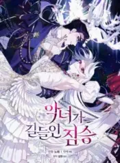The-Villainess-Tames-the-Beast