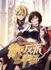 The-Yellow-Haired-Villain-in-the-Female-Main-Characters-Novel-Wants-Happiness