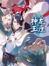 Throne-of-the-Dragon-King
