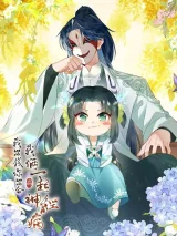 Wo-Chu-Qian-Ni-Chu-Ming-Wo-Lia-Yiqi-Shenjingbing
