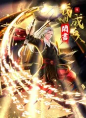 Wo-Yong-Xian-Shu-Cheng-Sheng-Ren