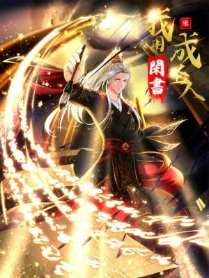 Wo-Yong-Xian-Shu-Cheng-Sheng-Ren