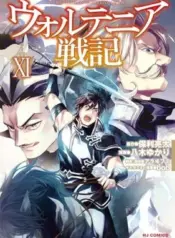 Wortenia-Senki