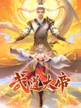 Wudao-Dadi