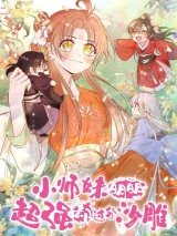 Xiao-Shimei-Mingming-Chao-Qiang-Que-Guofen-Shadiao