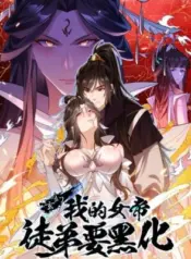 Xuanhuan-Wo-De-Nvdi-Tudi-Yao-Hei-Hua