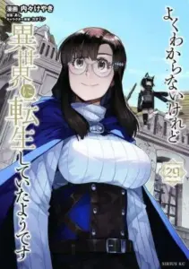 This Is Screwed Up, but I Was Reincarnated as a GIRL in Another World!