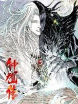 Zhong-Kui-Chuan