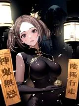 Zou-Yin-Ren