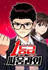1st-Grade-Fighting-Tutoring