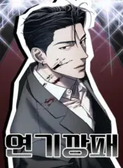 Acting-Gangster