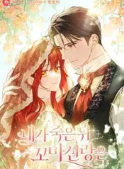 After-I-Died-My-Childhood-Husband