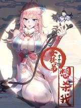 All-My-Female-Disciples-Want-to-Kill-Me
