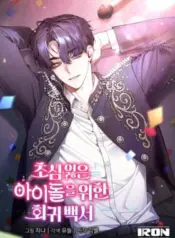 An-Insincere-Idols-Blank-Slate