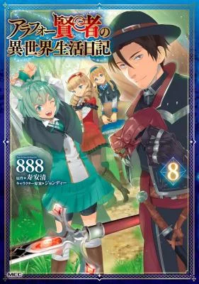 Arafoo-Kenja-no-Isekai-Seikatsu-Nikki