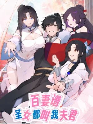 Bai-Qi-Pu-Sheng-Nv-Dou-Jiao-Wo-Fujun
