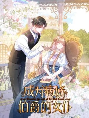 Becoming-the-Yandere-Counts-Maid