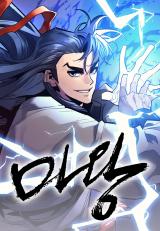 Demon Lord (SYS)