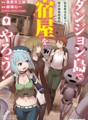 Dungeon-tou-de-Yadoya-o-Yarou-Souzou-Mahou-o-Moratta-Ore-no-Hosoude-Hanjouki