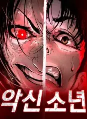 Evil-Boy-Kimsan