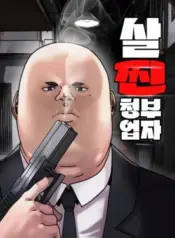 Fat-Hitman