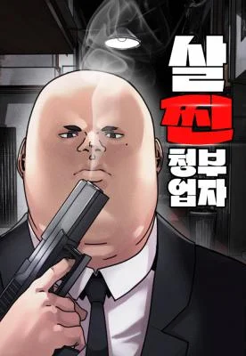 Fat-Hitman