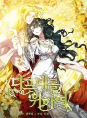 For-Daphne