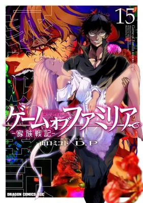 Game-of-Familia-Kazoku-Senki