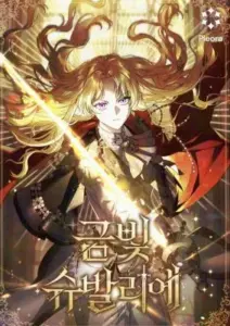 Golden Chevalier