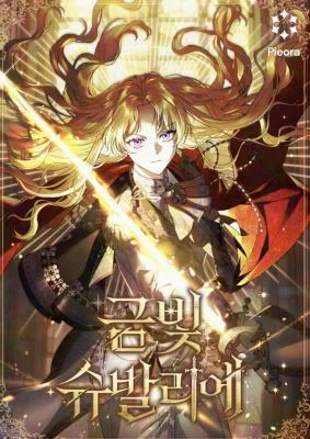 Golden-Chevalier