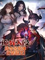 Guiyi-Ruqin-Wo-Duo-She-Sishen-Ni-Xi-Cheng-Wang