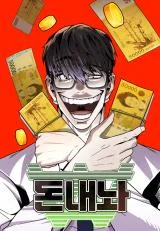 Hand-Over-the-Money