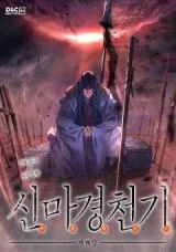 Heavenly-Demon-Reborn