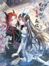 Her Royal Highness the Dragon Lady Was Counterattacked