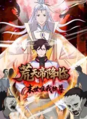 Huangtian-Di-Jianglin-Moshi-Weiwoduzun