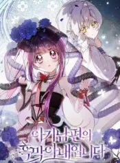 I-Am-the-Evil-Wife-of-a-Young-Husband