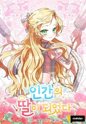 I-Became-a-Humans-Daughter