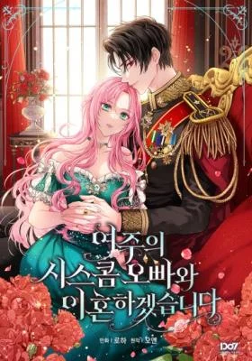 I-Will-Divorce-the-Female-Leads-Older-Brother