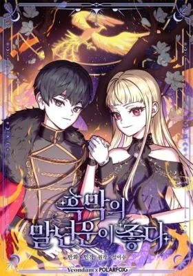 Ill-Predict-Your-Happy-Ending