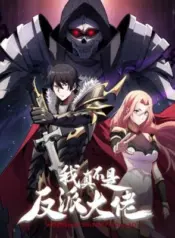 Im-Not-a-Villain