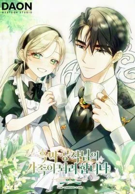 Im-Trying-to-Become-the-Dark-Dukes-Family