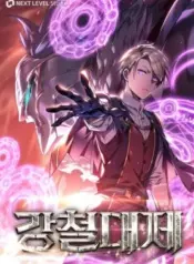 Iron-Emperor