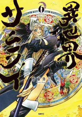 Isekai-Samurai