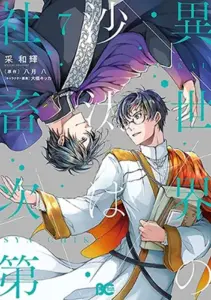 Isekai no Sata wa Shachiku Shidai