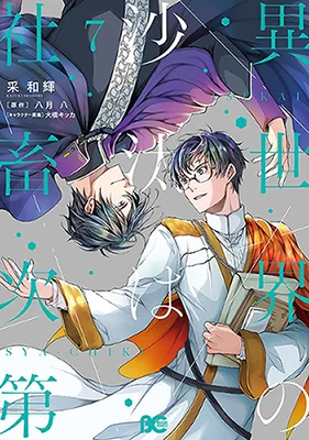 Isekai-no-Sata-wa-Shachiku-Shidai