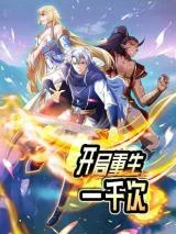 Kaiju-Chongsheng-Yiqian-Ci
