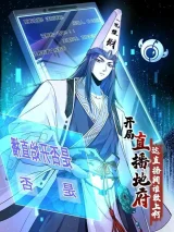 Kaiju-Zhibo-Difu-Zhe-Zhibo-Jian-Shei-Gan-Shang-Ah