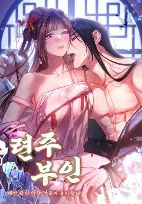 Lady-Yeonju-The-Villain-Husband-I-Killed-Has-Returned